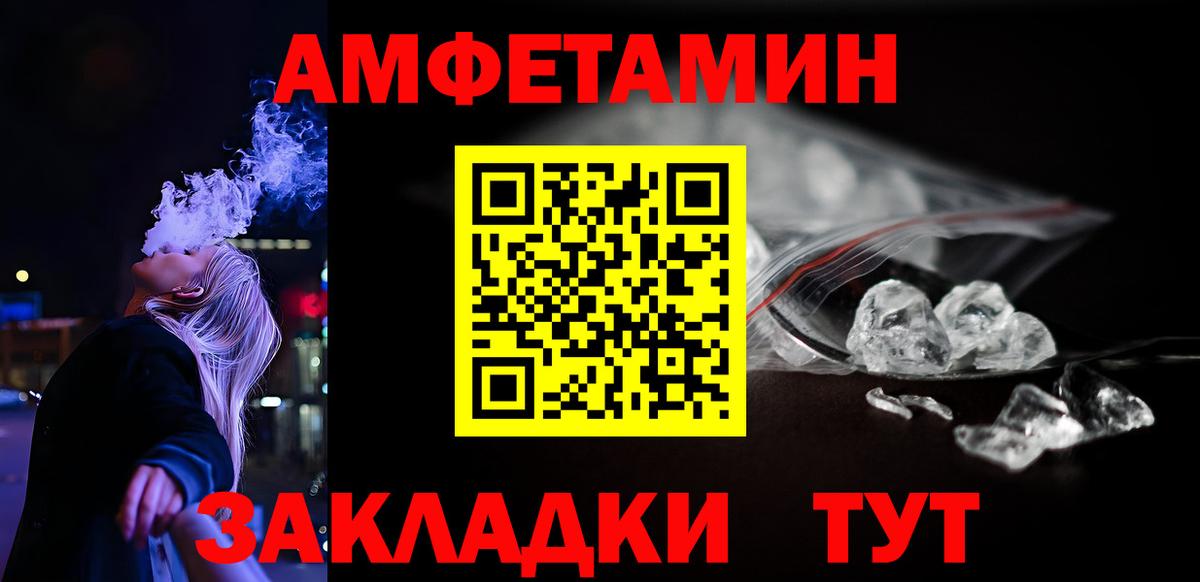 Amphetamine  Amphetamine 97%  Вход с VPN  Саратов  Amphetamine 