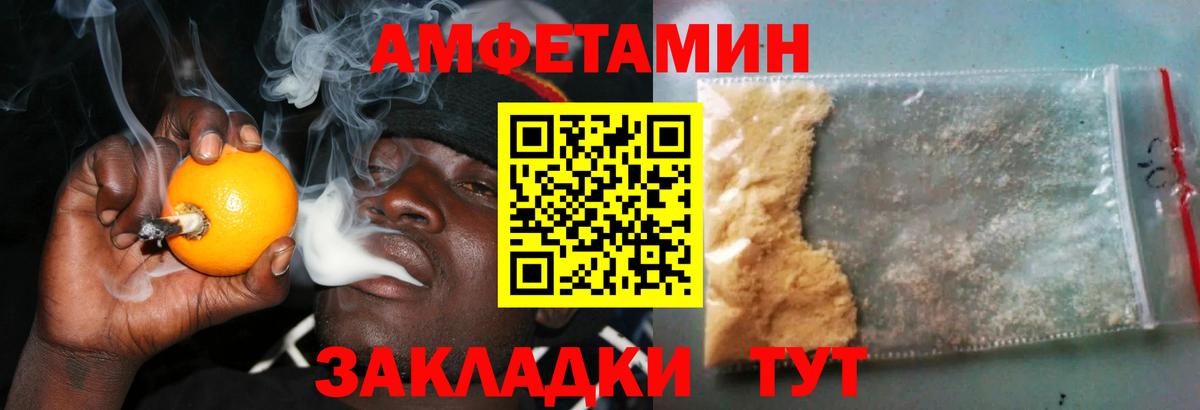 Амфетамин  Саратов  Amphetamine 97% 