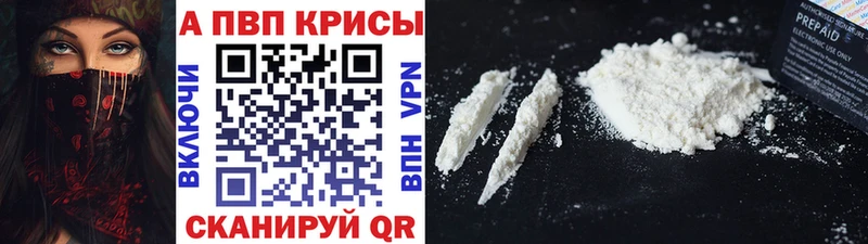 закладки  Саратов  Альфа ПВП мука 