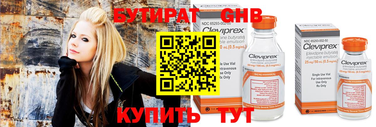 Бутират BDO 33% Саратов