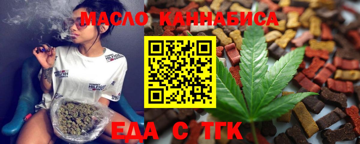 Cannafood марихуана  Саратов 