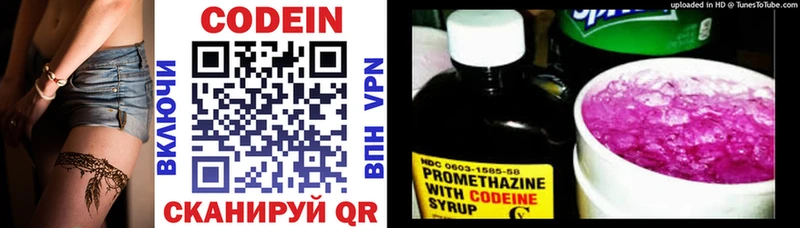 Кодеин Purple Drank  купить закладку  Саратов 