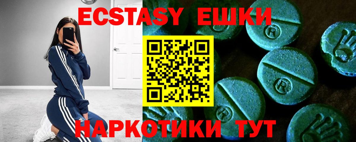Экстази ешки Саратов