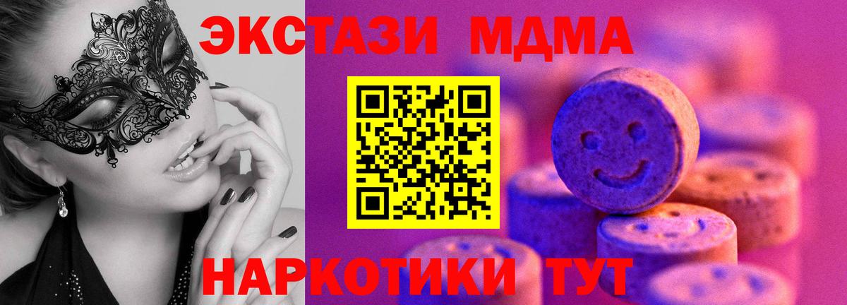 Саратов  купить наркотики цена  Вход с VPN  Экстази  Ecstasy MDMA  Экстази 250 мг 