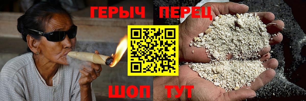 ГЕРОИН хмурый Саратов