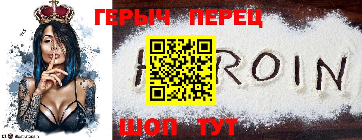 ГЕРОИН  Саратов  ГЕРОИН герыч 