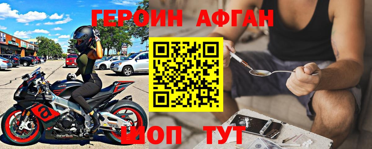 ГЕРОИН Heroin  ГЕРОИН  Саратов  Вход с VPN 