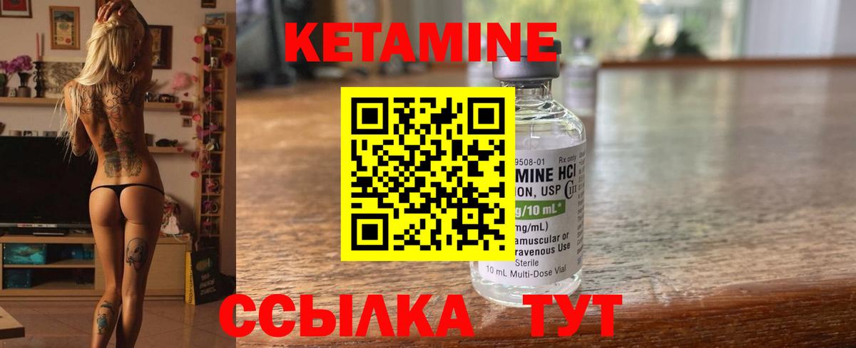 Кетамин ketamine  Вход с VPN  Саратов  КЕТАМИН ketamine 