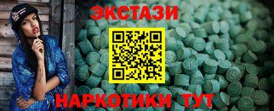 экстази Наро-Фоминск
