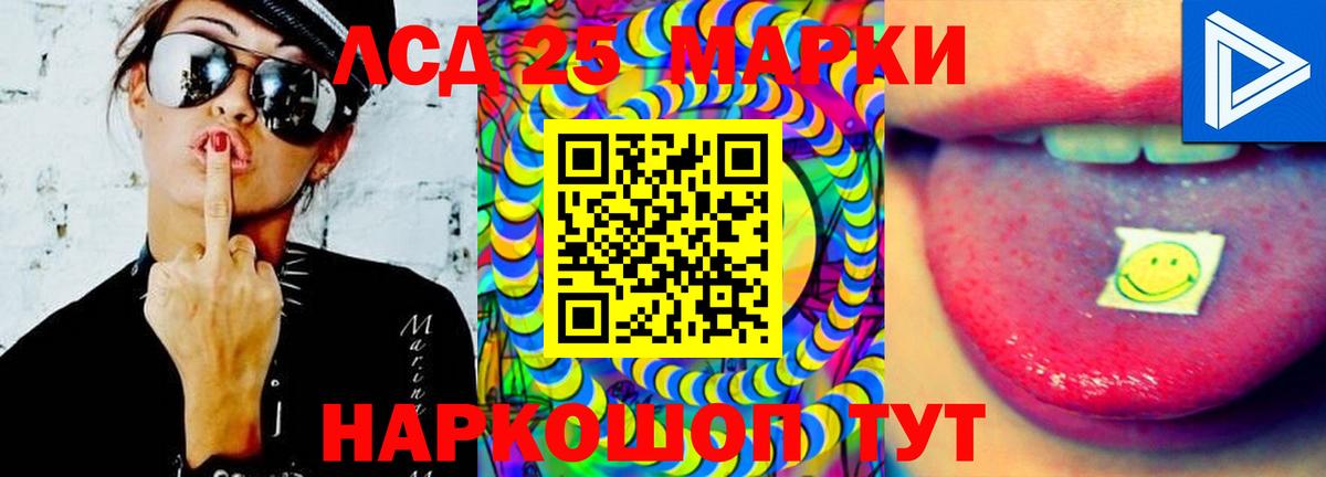 LSD-25 экстази ecstasy  blacksprut ONION  Саратов 