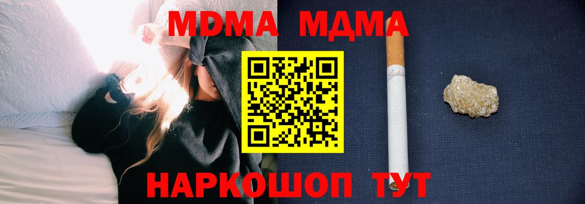 MDMA молли Саратов
