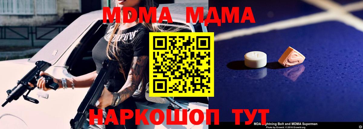 MDMA молли  Вход с VPN  Саратов  MDMA  MDMA VHQ 