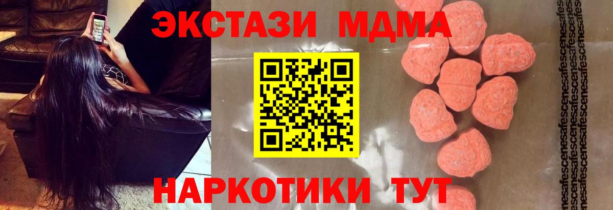 MDMA молли  Саратов  MDMA  МДМА VHQ 