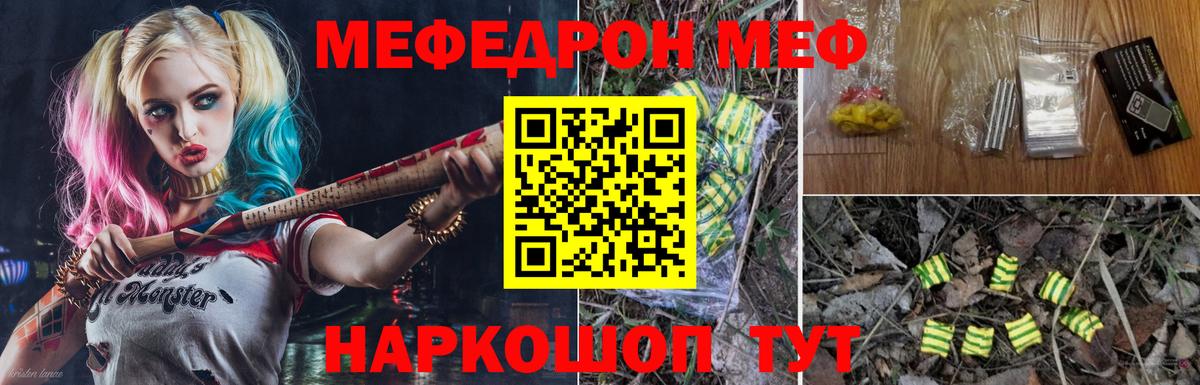 Саратов  Мефедрон  МЯУ-МЯУ VHQ  Вход с VPN  МЕФ мука 