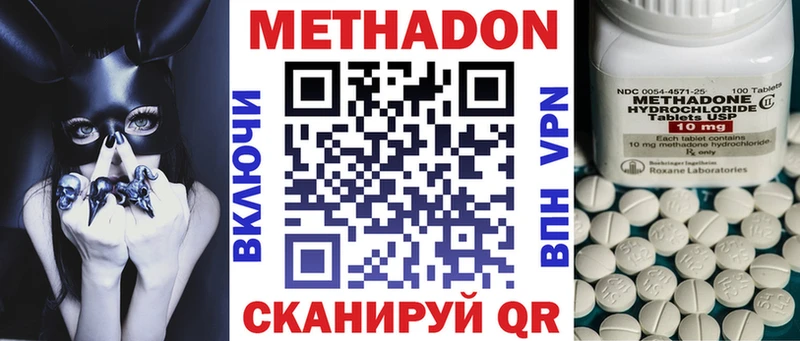 Метадон кристалл Саратов