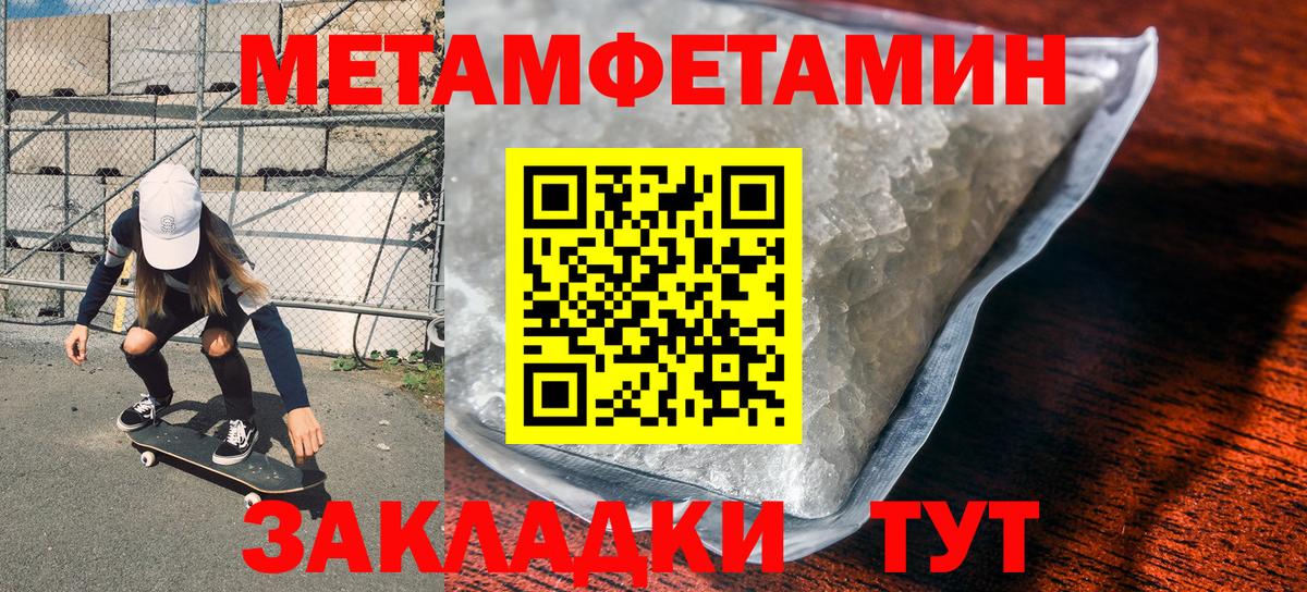 МЕТАМФЕТАМИН винт Саратов