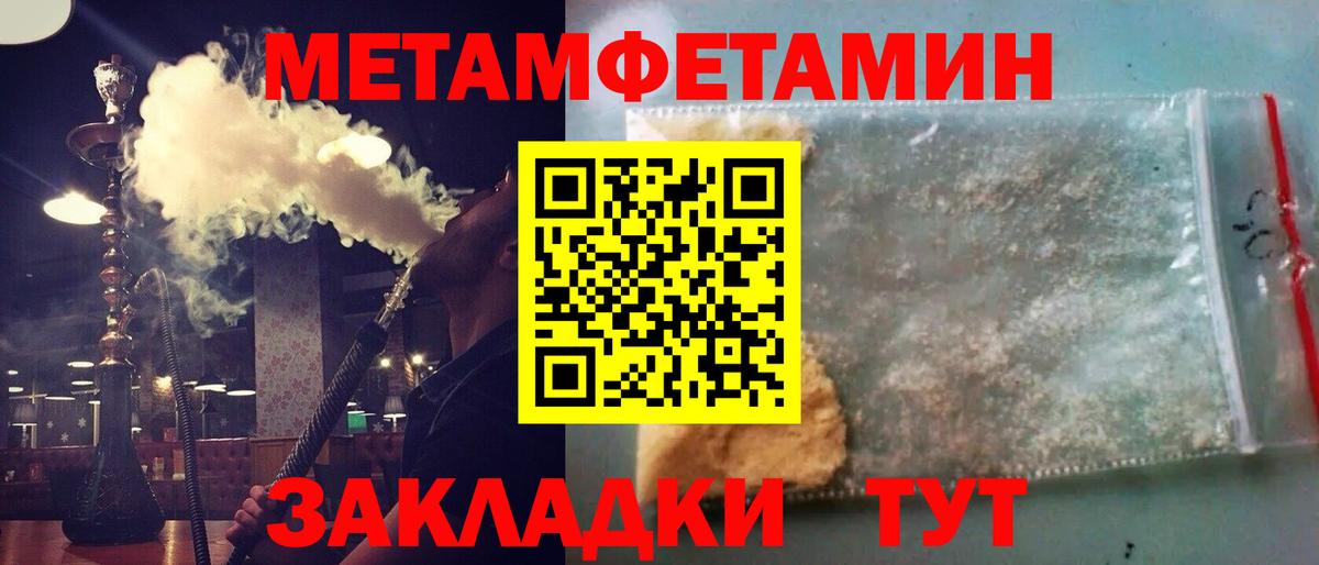 МЕТАМФЕТАМИН  Саратов  МЕТАМФЕТАМИН витя 