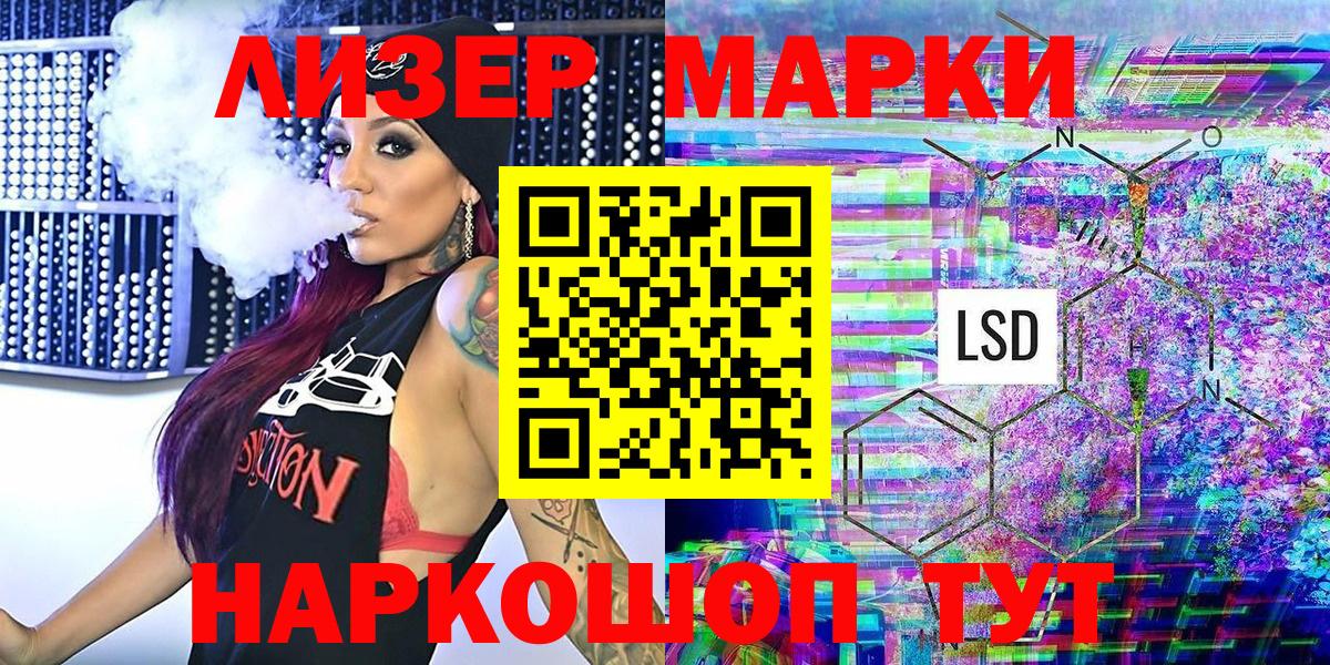 Саратов  Наркотические марки 1500мкг  Вход с VPN  Наркотические марки 1500мкг 