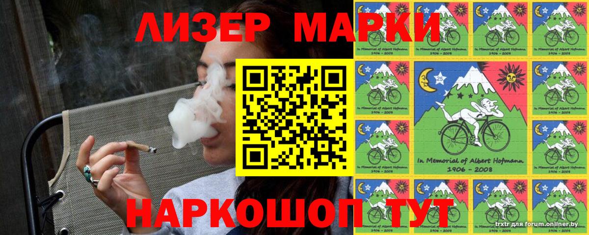 Наркотические марки 1500мкг Саратов
