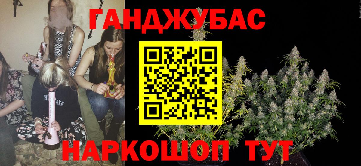 Канабис сатива  Бошки марихуана гибрид  Вход с VPN  Саратов  Бошки Шишки планчик 